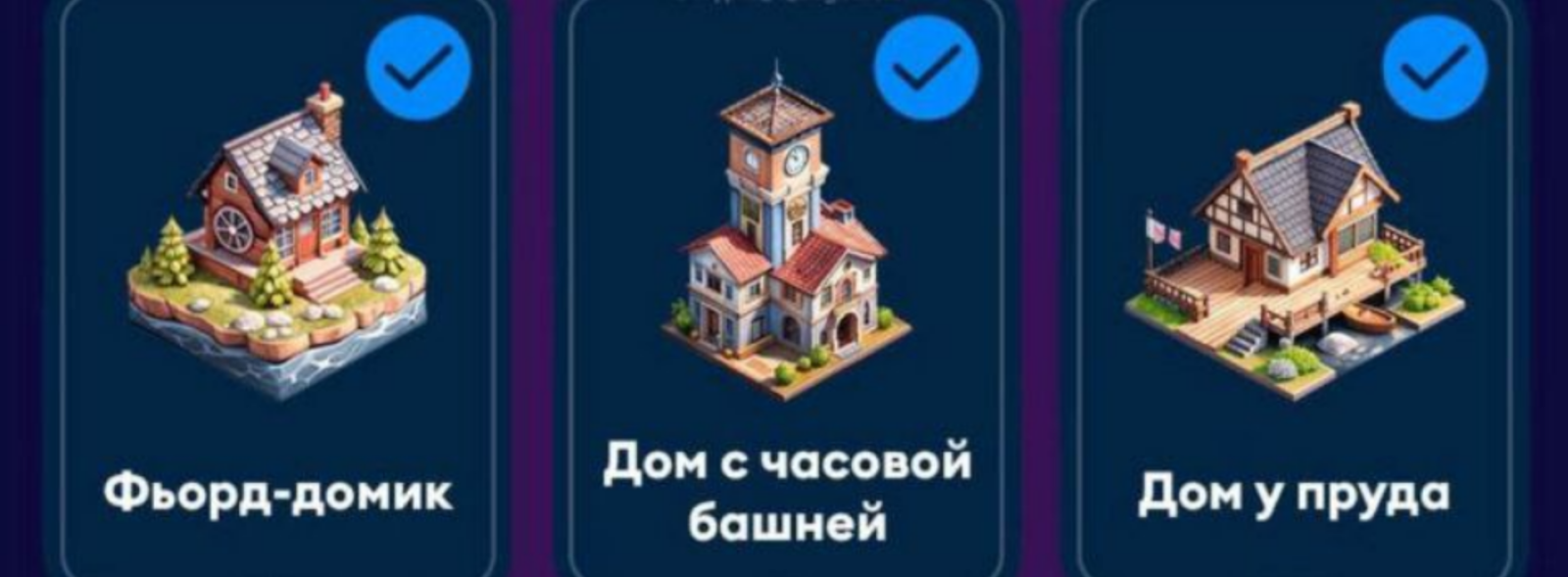 City Holder комбо дня