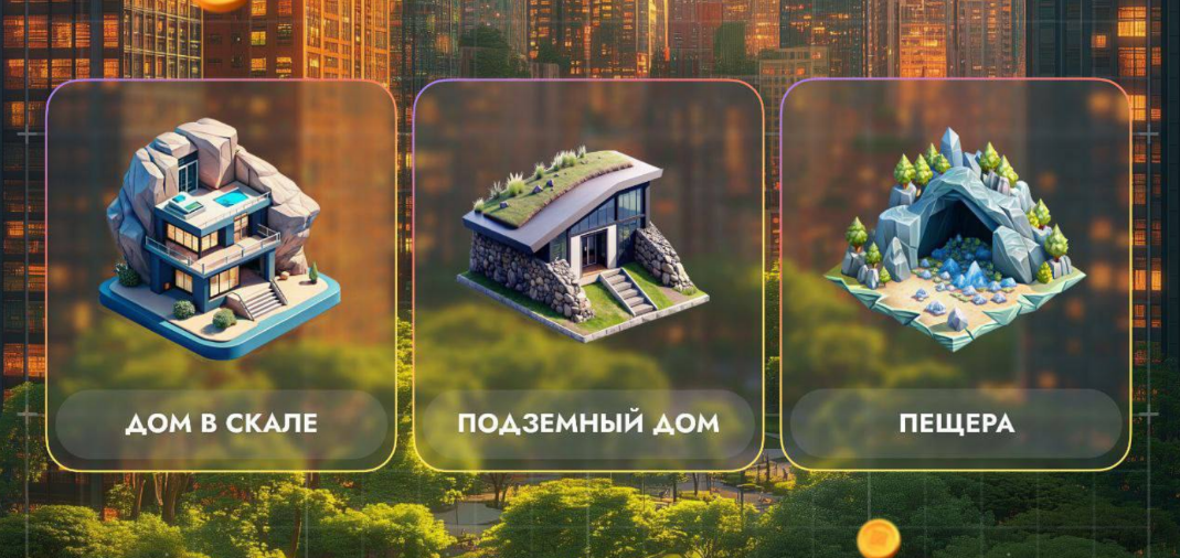 City Holder комбо дня