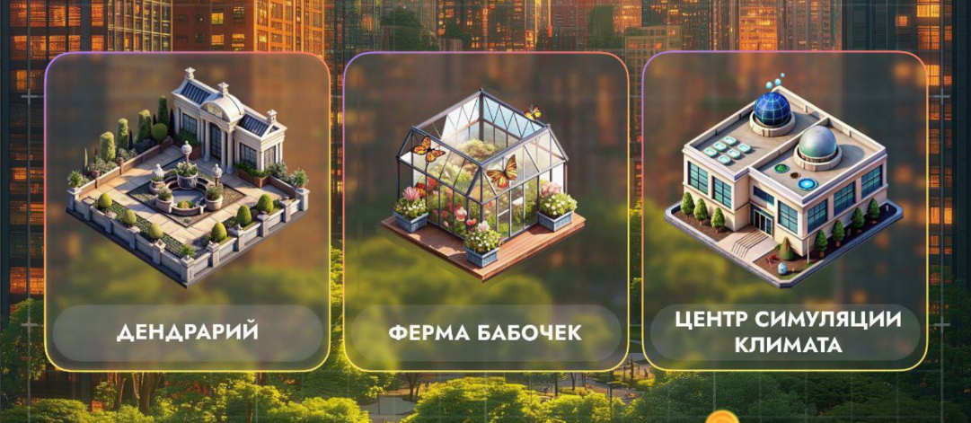 City Holder на сегодня