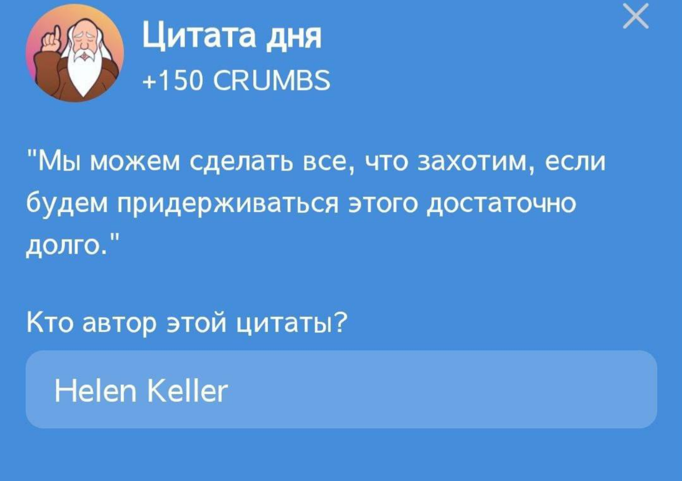 Hrum комбо дня