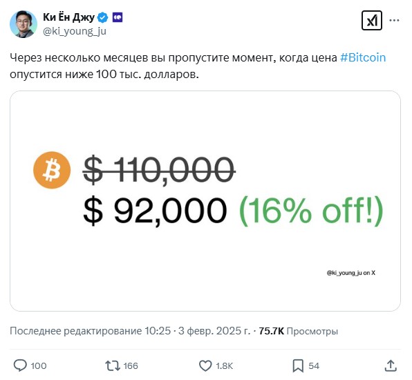 Ки Ён Джу про Биткион после обвала 03 02