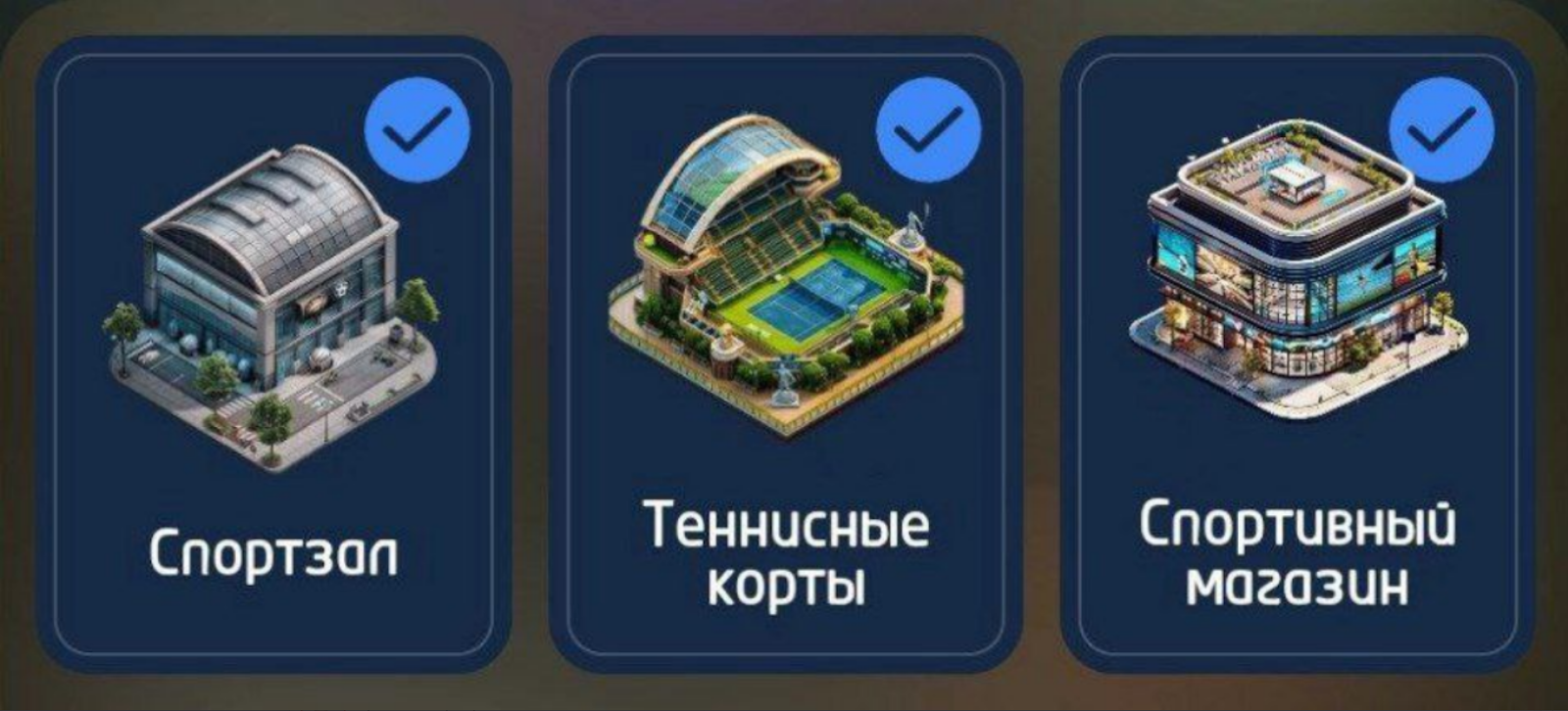 City Holder комбо дня