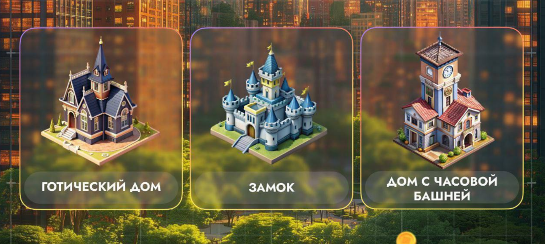 City Holder комбо дня