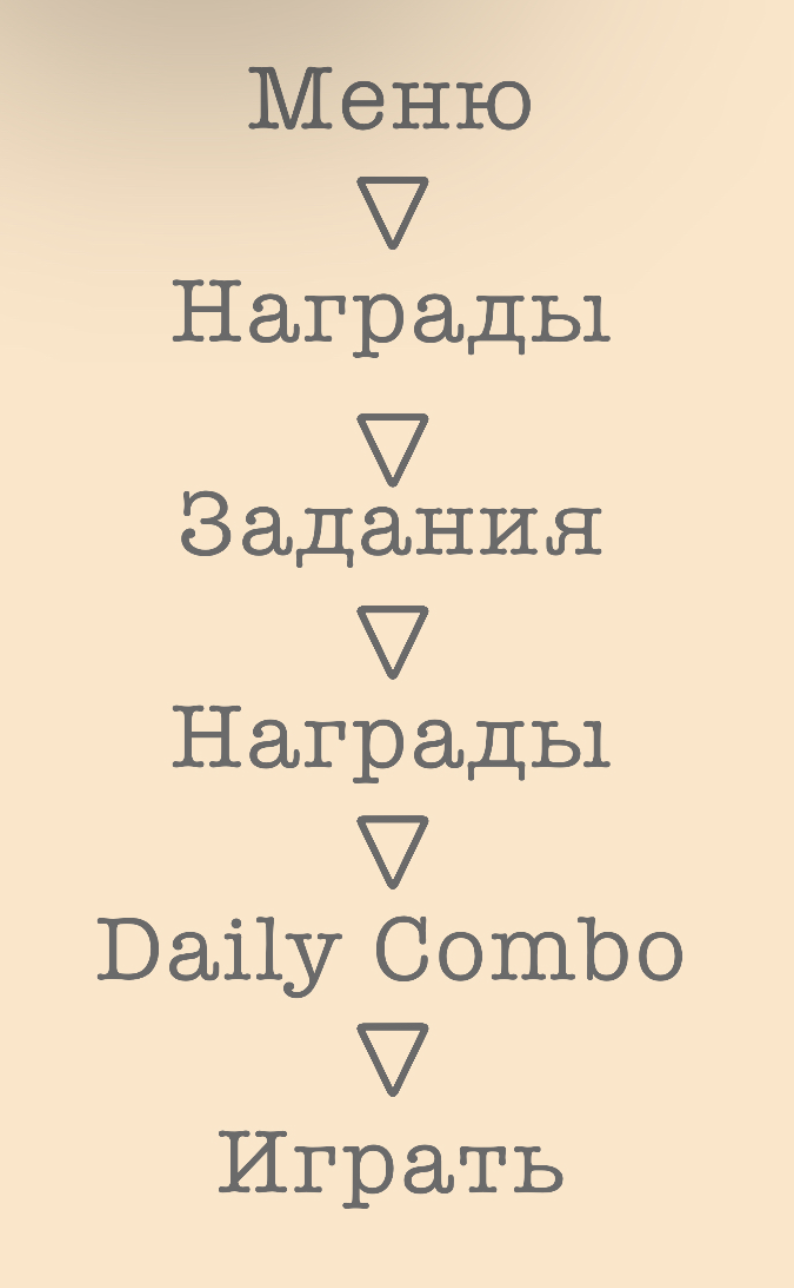 pixel verse daily combo  26 октября