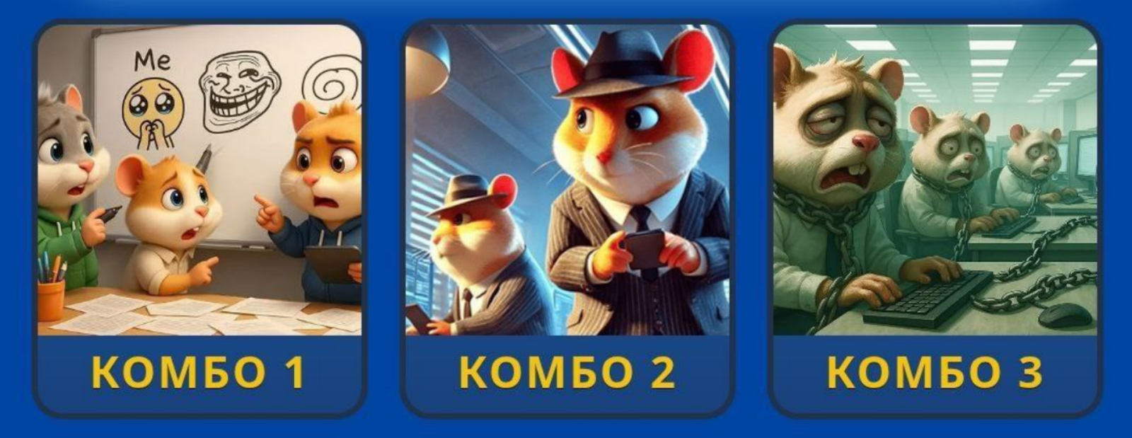 Hamster GameDev комбо сегодня