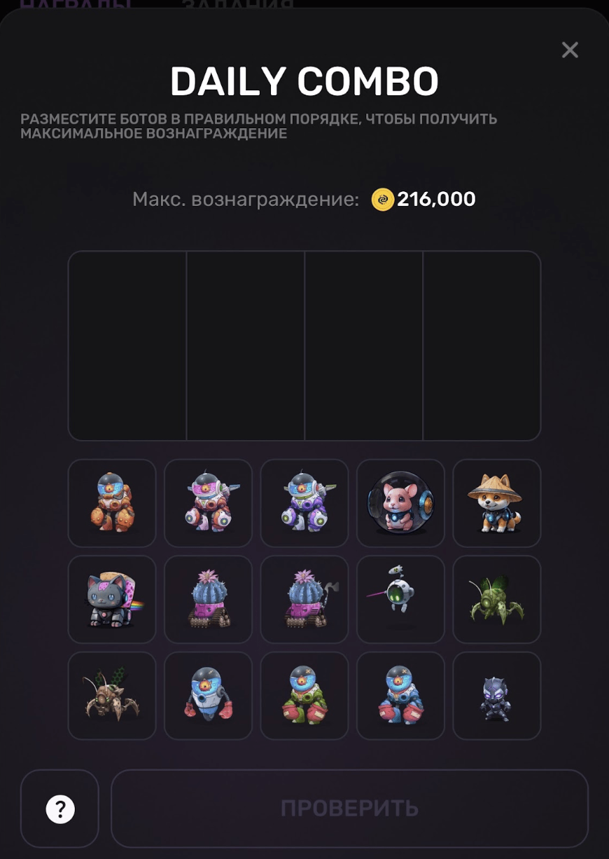 pixel tap четыре карточки