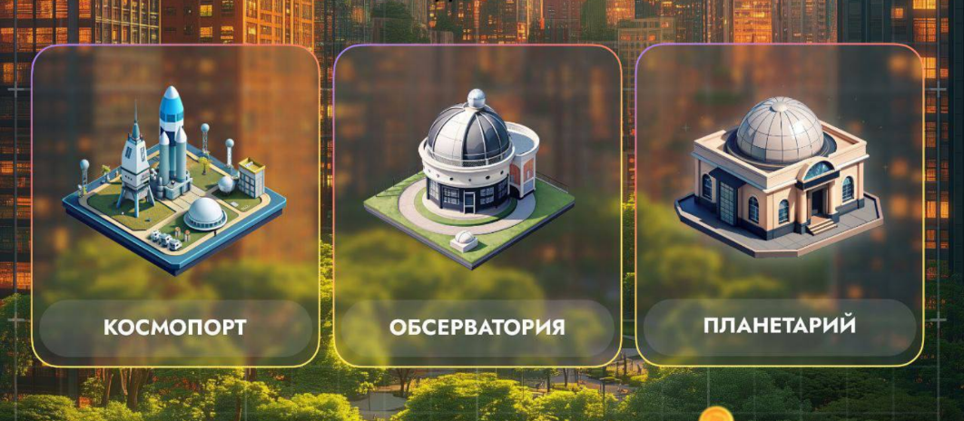 City Holder комбо дня