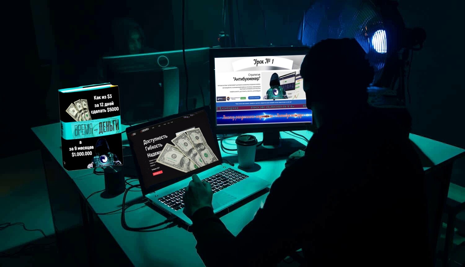 anti-bookmaker.proftraders.net