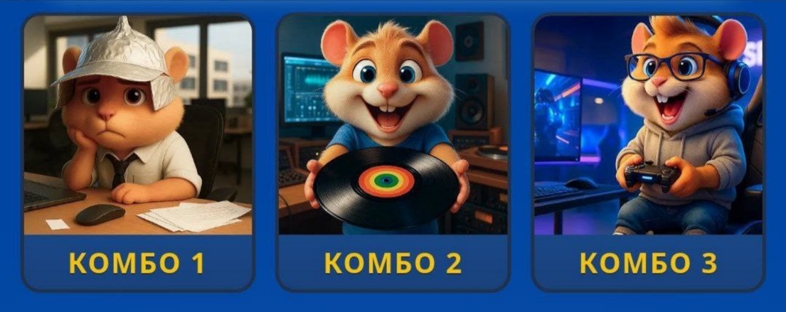 Hamster GameDev комбо 19 июня