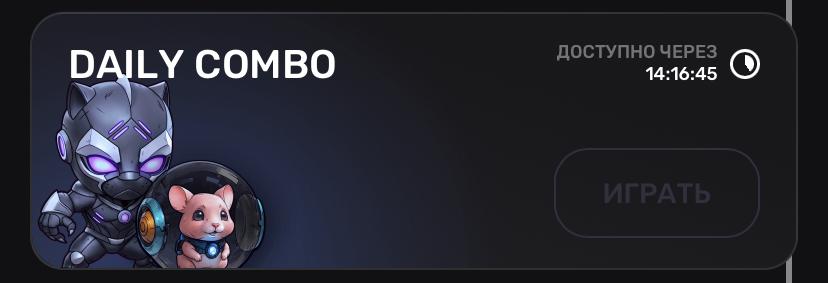 pixel verse daily combo 11 апреля