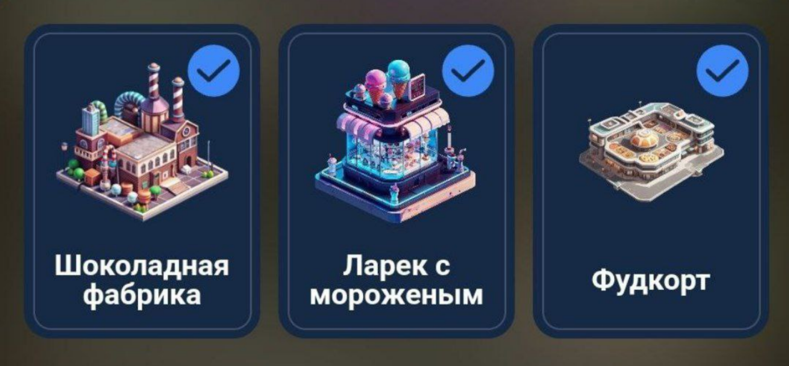 City Holder комбо дня