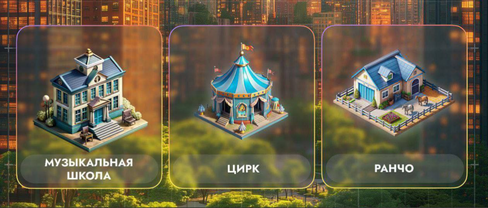 City Holder комбо дня