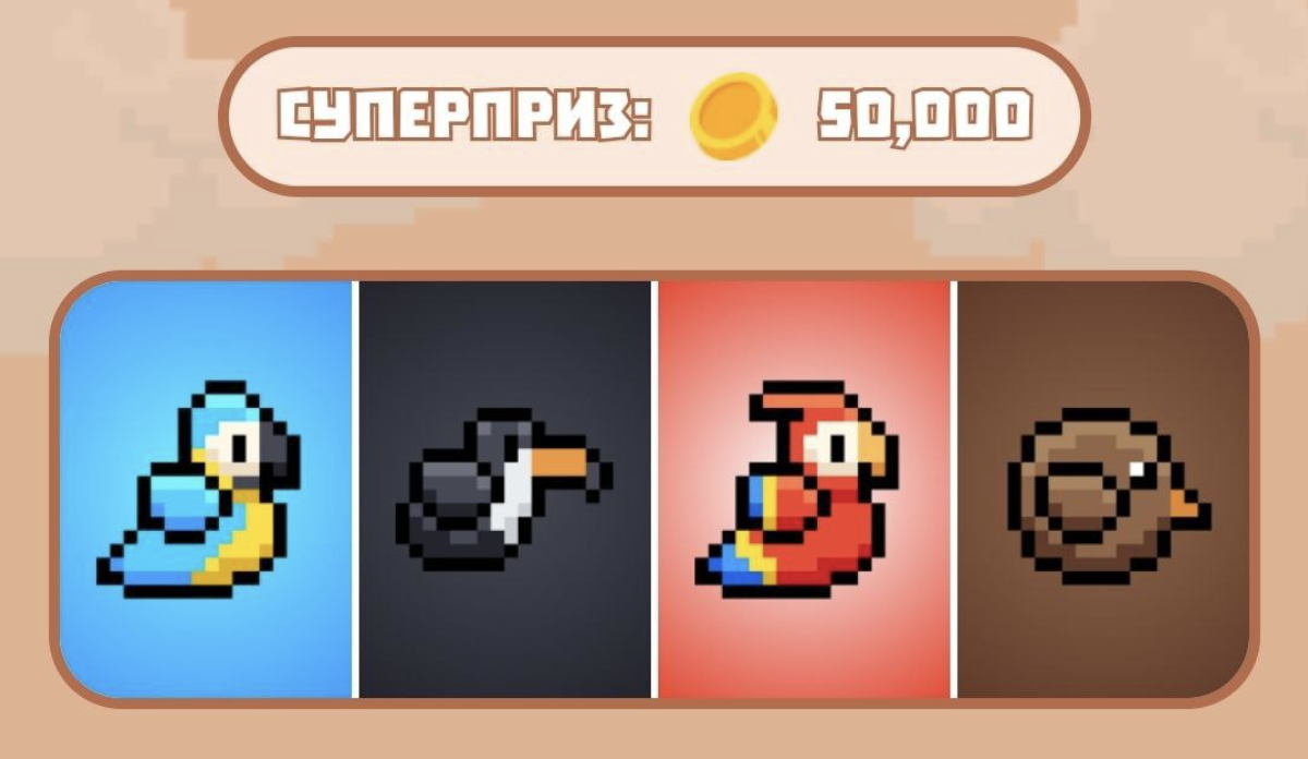 Bird Ton комбо 23 октября