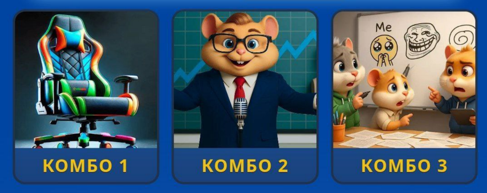 Hamster GameDev комбо 29 августа