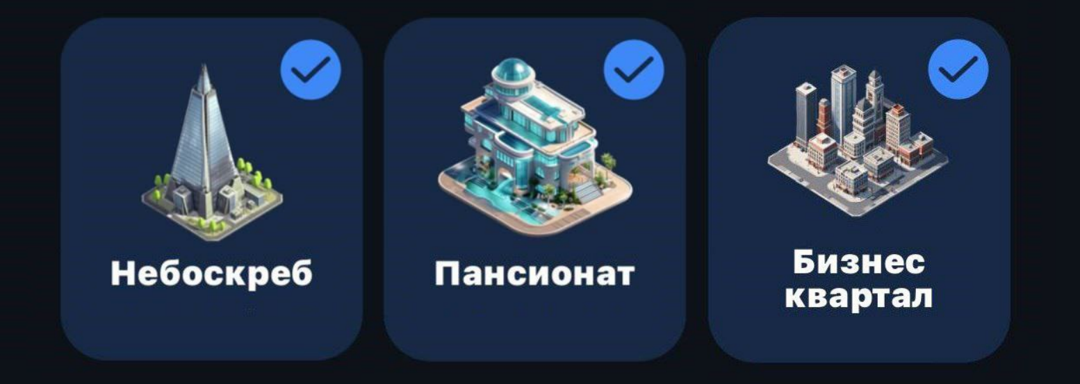 City Holder комбо дня