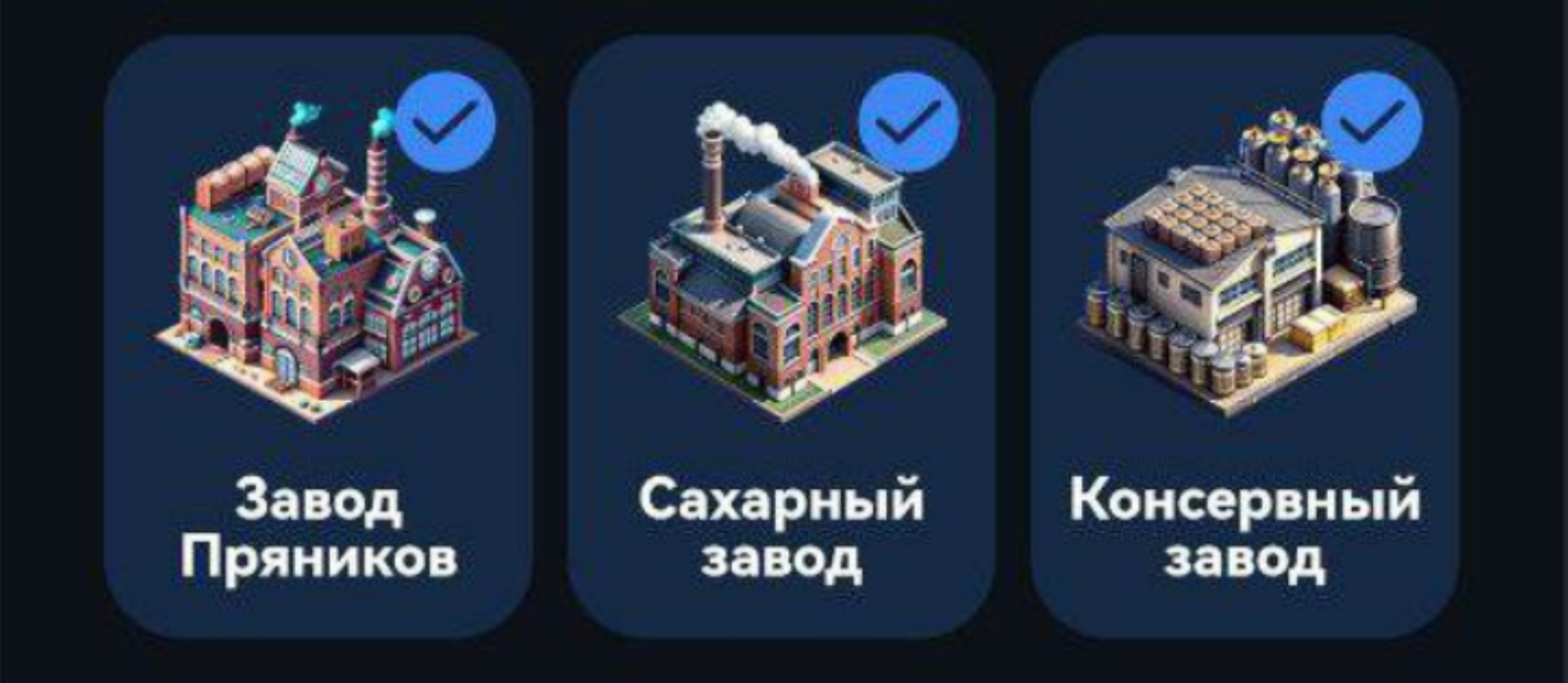 City Holder комбо дня