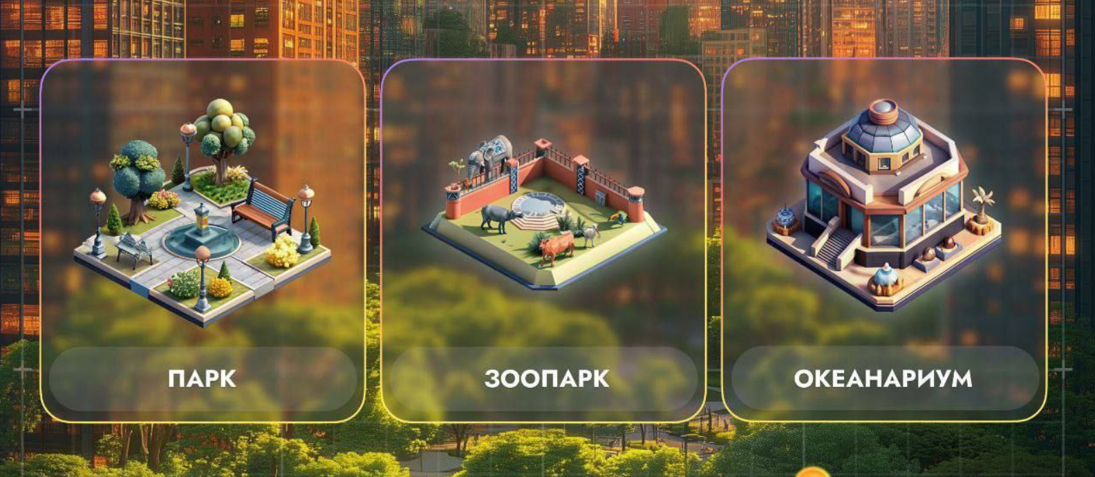 City Holder комбо дня