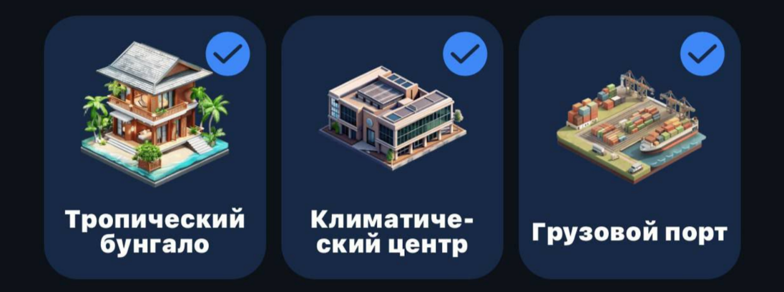 City Holder комбо дня