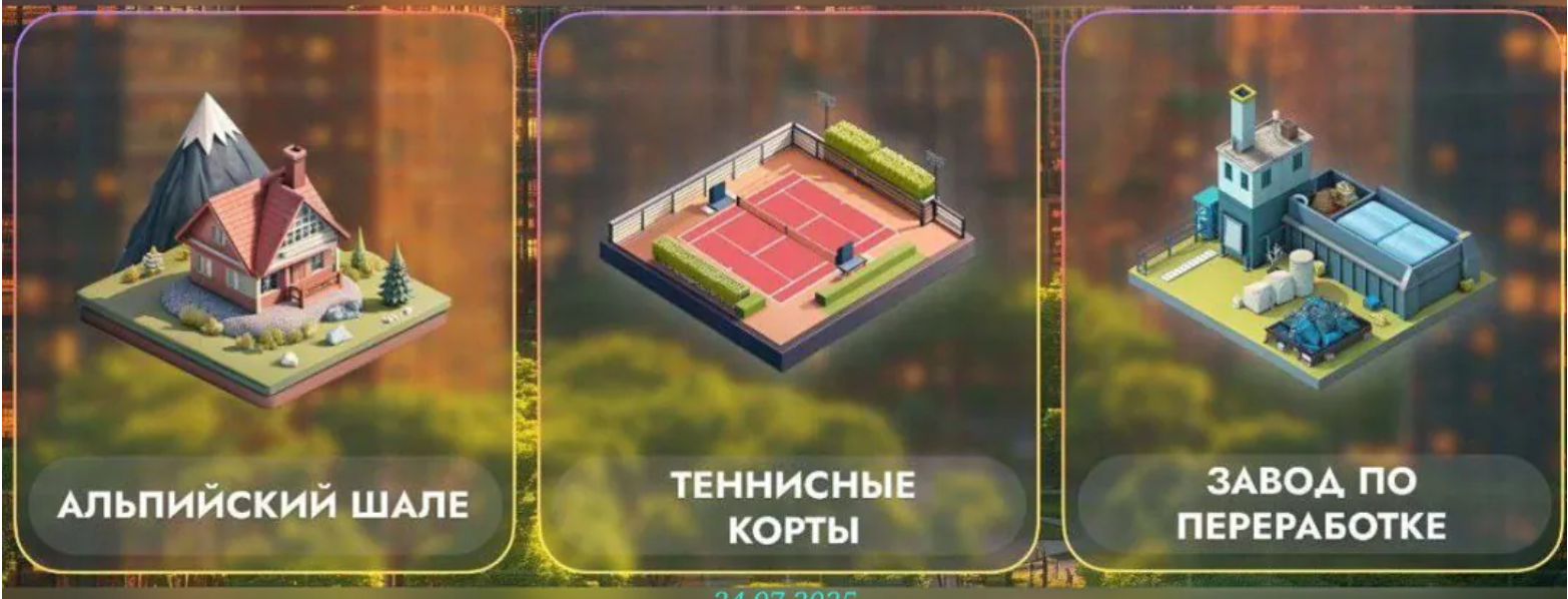 City Holder комбо дня