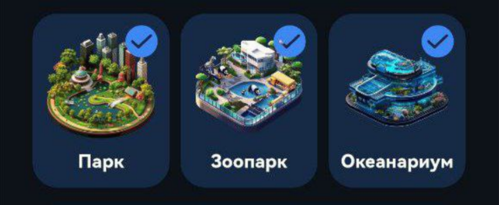 City Holder комбо дня