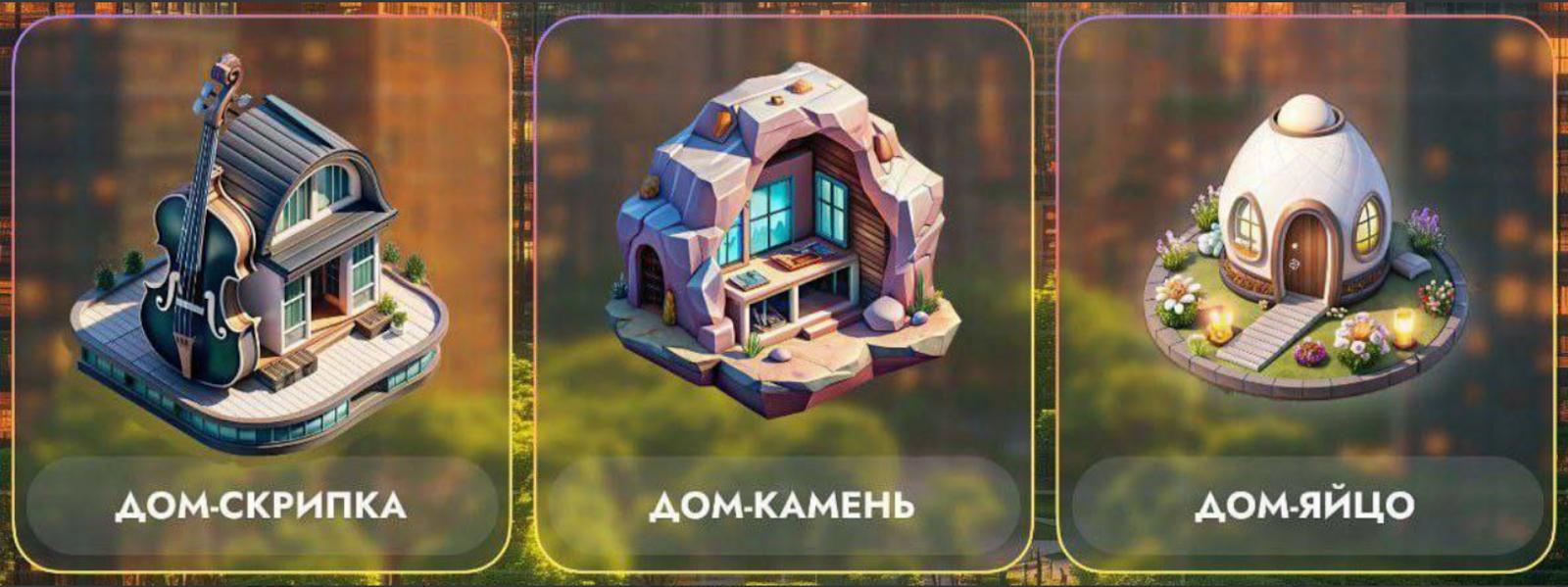 City Holder комбо дня