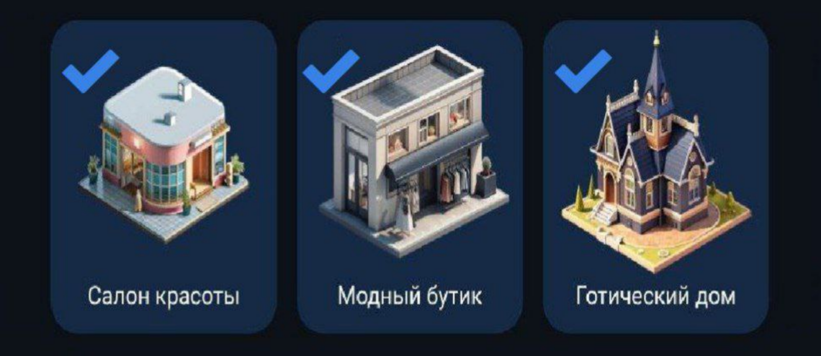 City Holder комбо дня