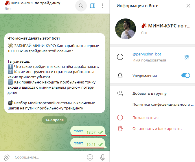 артём первушин тг канал