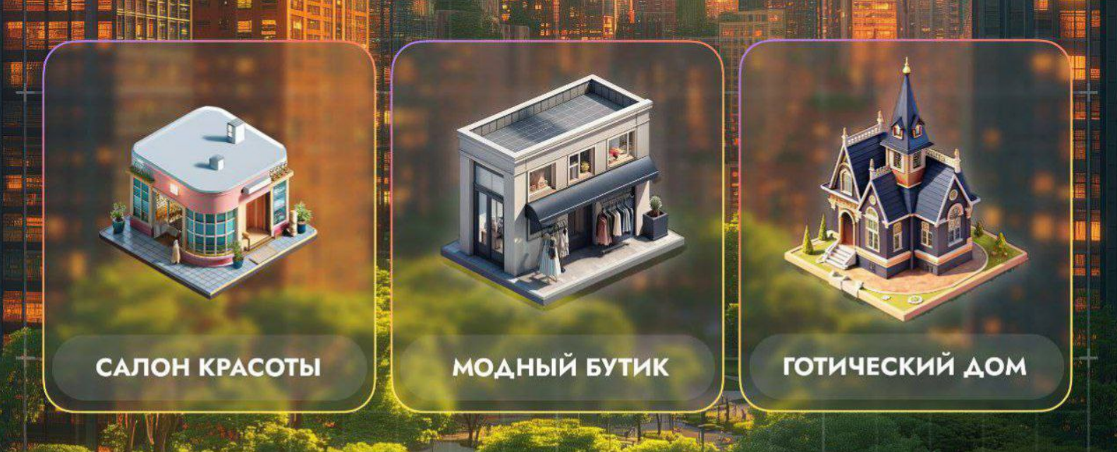 City Holder комбо дня