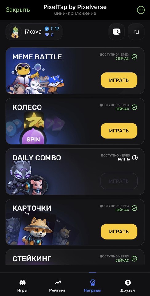 pixel verse daily combo 3 марта 