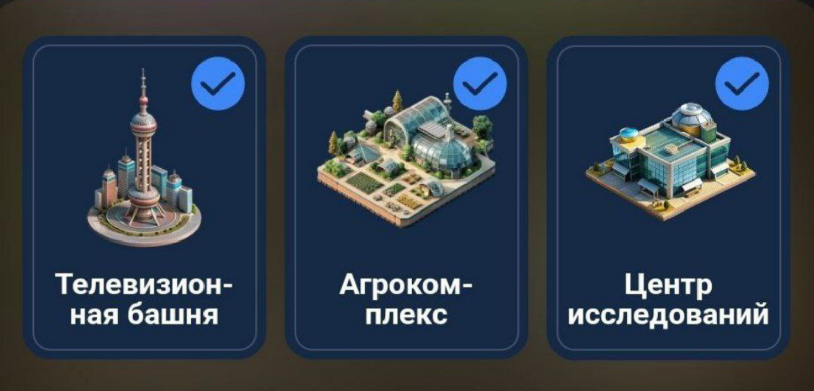 City Holder комбо дня