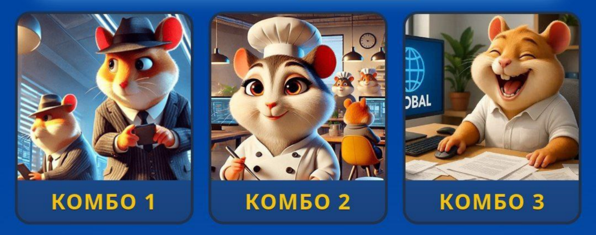 combo Hamster GameDev