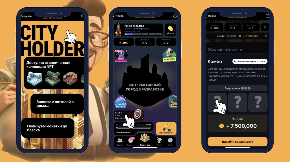 City Holder комбо 