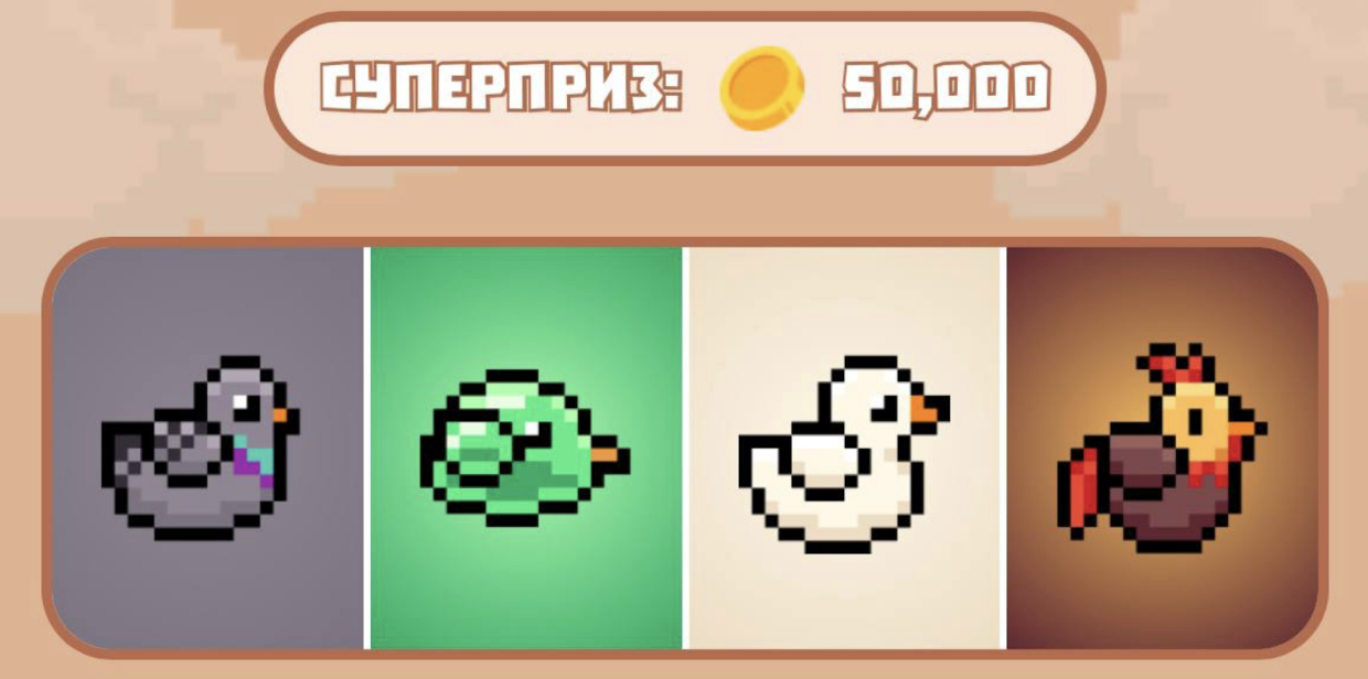 Bird Ton комбо 7 декабря