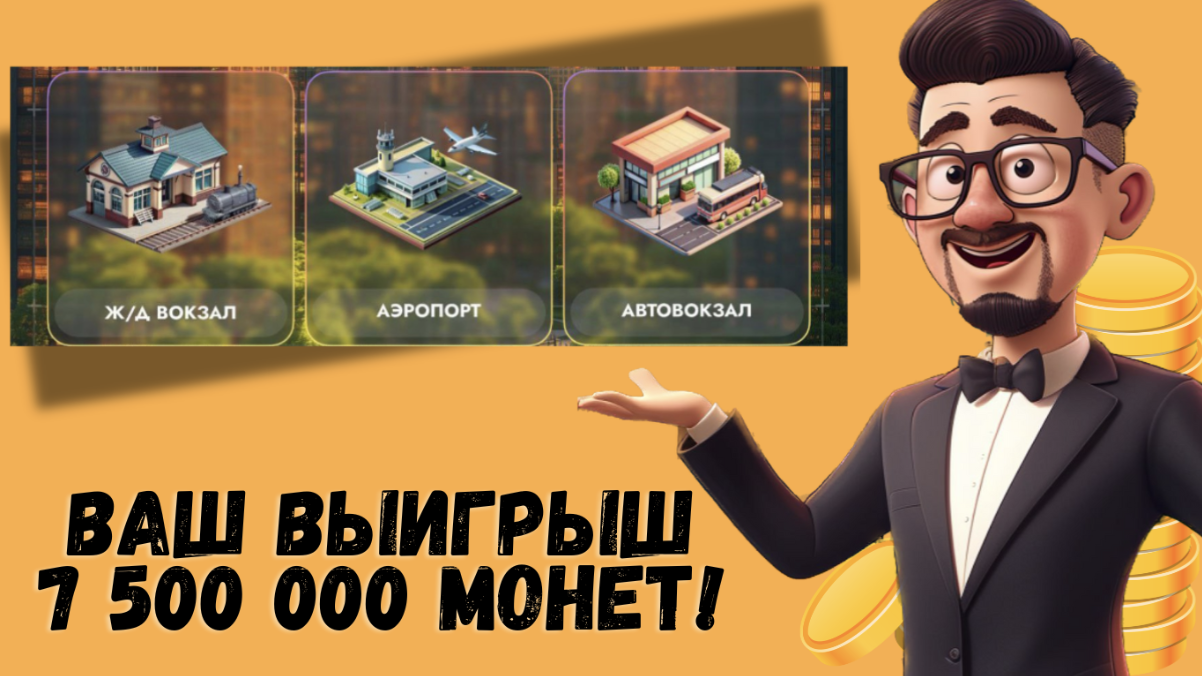 City Holder комбо 2 декабря