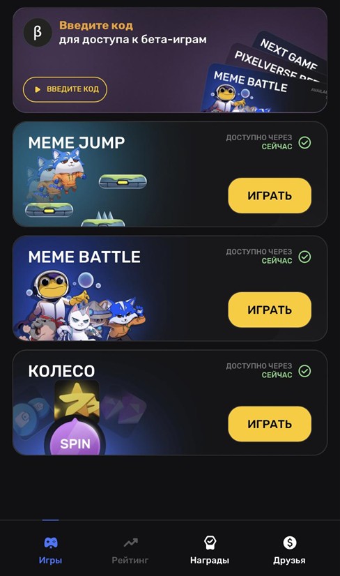 pixel verse daily combo 27 мая 