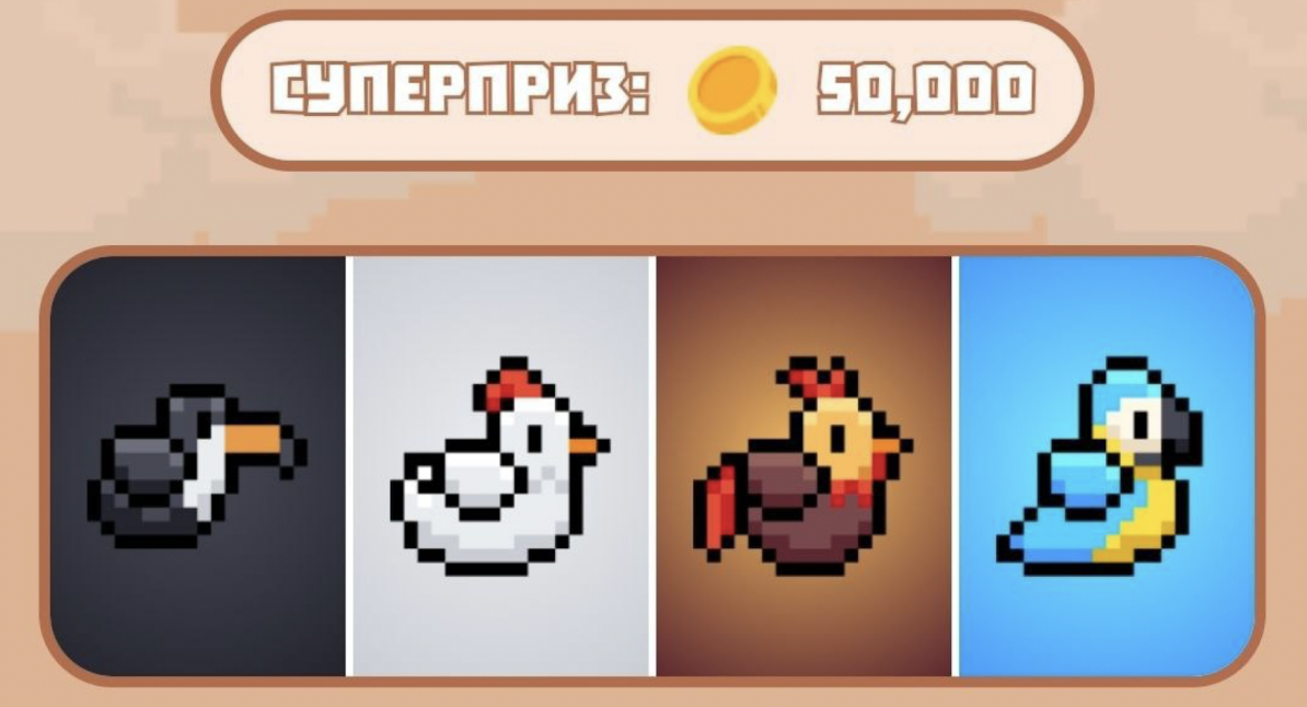 Bird ton 4 ноября