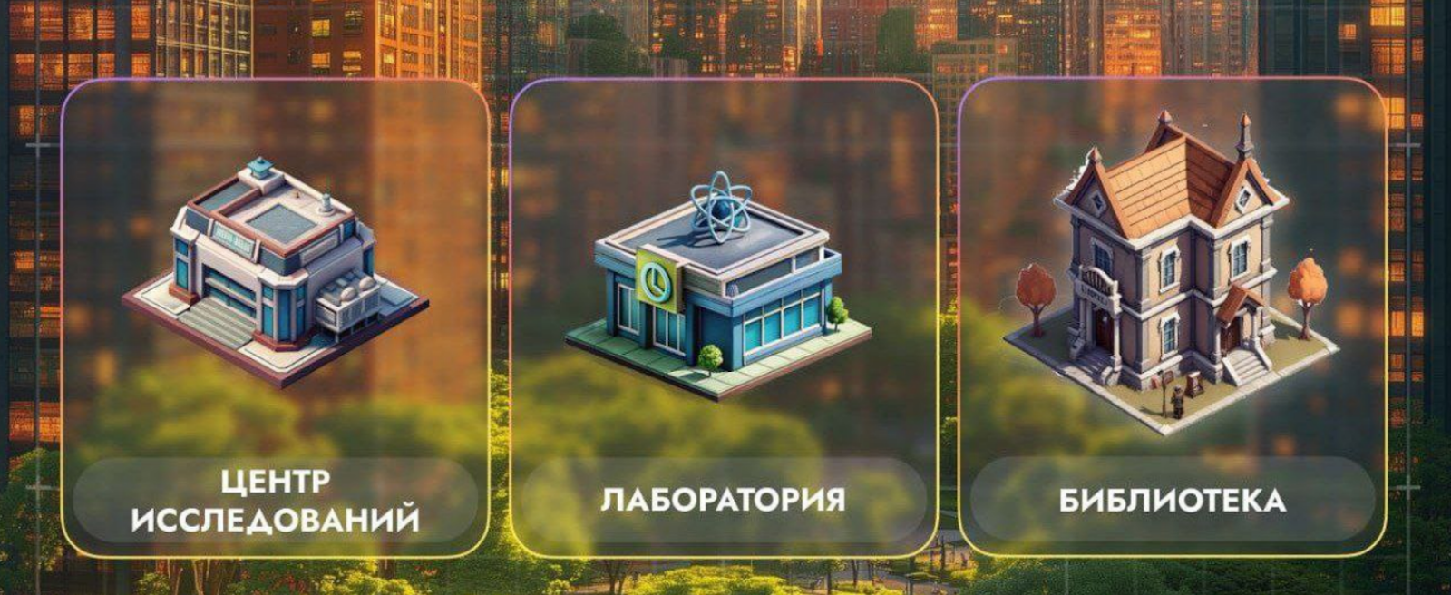 City Holder комбо дня