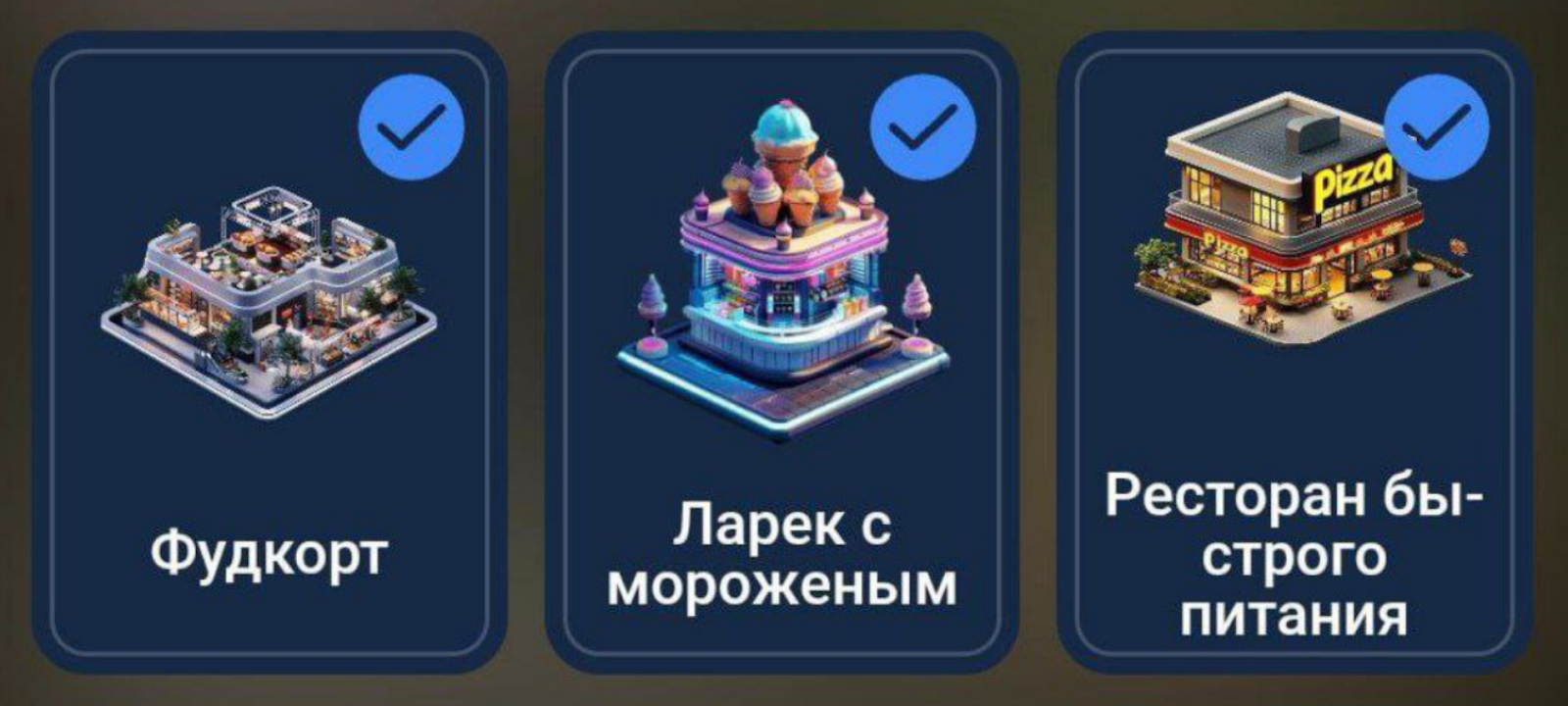 City Holder комбо дня